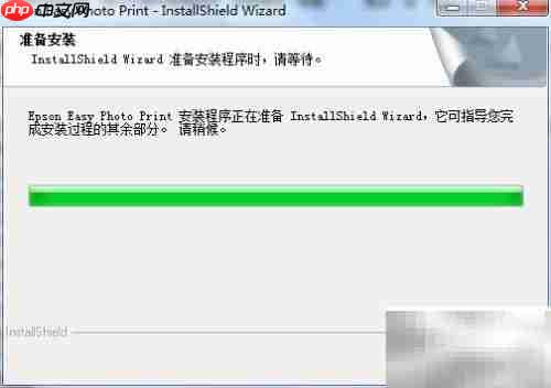 卸载Epson Easy Photo Print教程