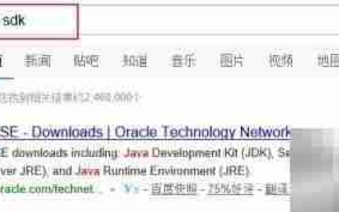 Java SDK安装指南