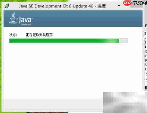 Java SDK安装指南