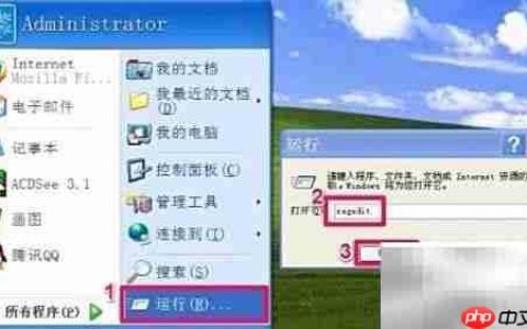 电脑清理冗余DLL教程