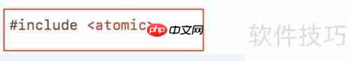 atomic变量操作指南
