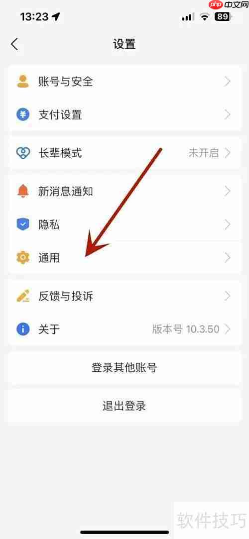支付宝切换语言方法