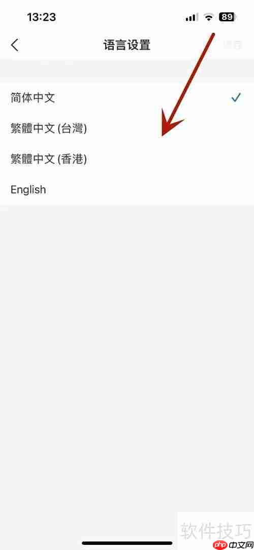支付宝切换语言方法