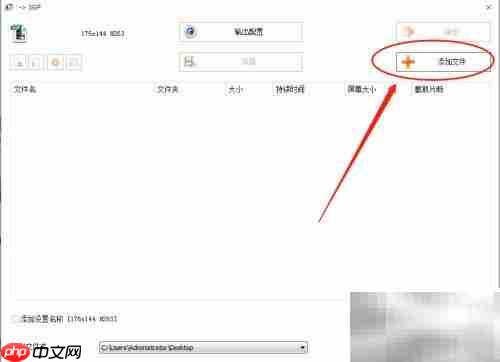 MP4转3GP格式方法