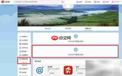 如何注销新浪微博账号