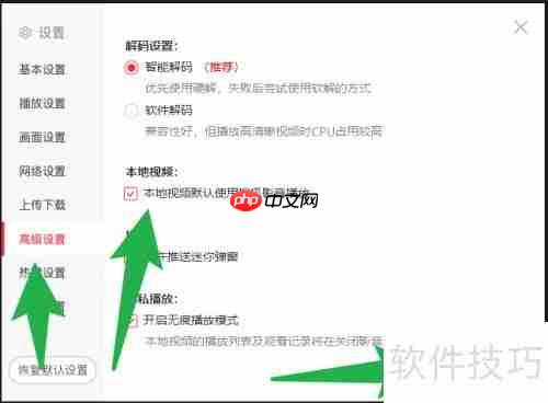 设置搜狐影音为默认播放器