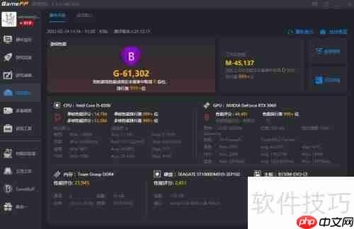 BenchMark跑分软件推荐