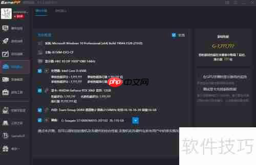 BenchMark跑分软件推荐