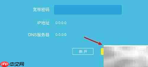 路由器PPPoE设置方法