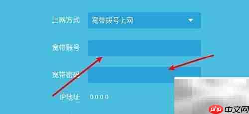 路由器PPPoE设置方法
