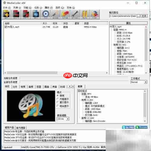 视频大小调整技巧