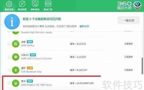 吃鸡显卡超频技巧