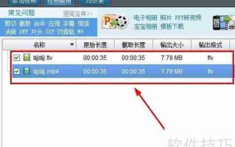 合并多个视频的简单方法