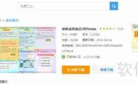 一招搞定桌面便签乱局