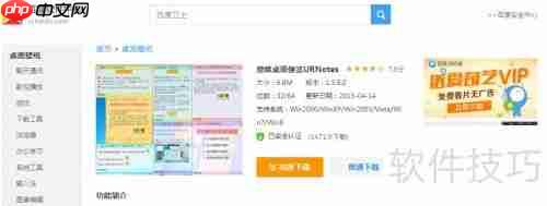 一招搞定桌面便签乱局