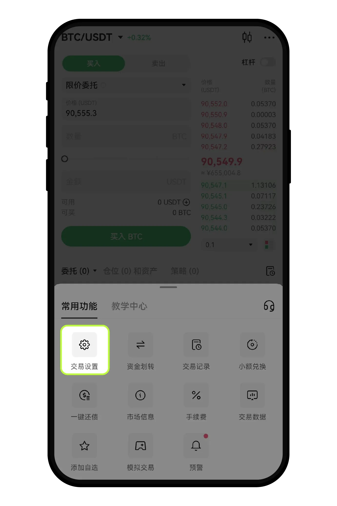 安卓、苹果手机上如何添加欧易(OKX)小组件盯盘?