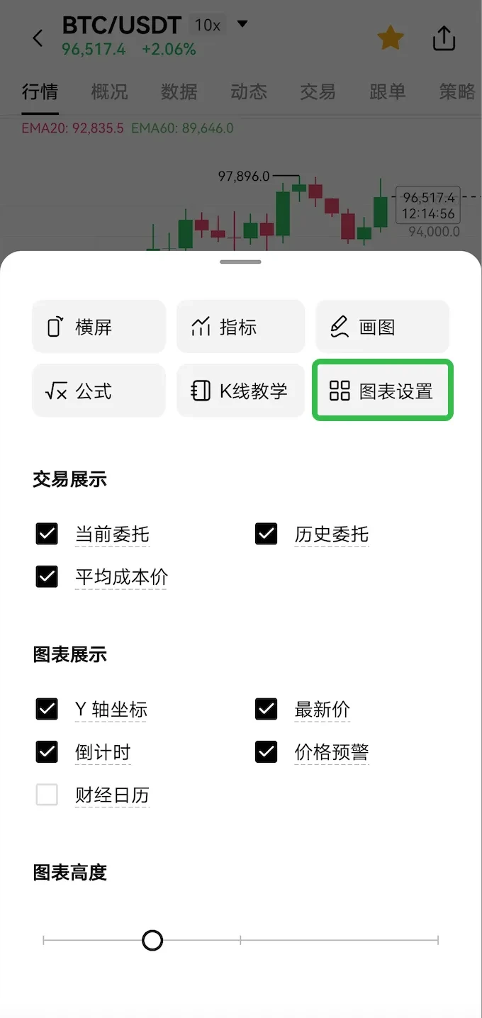 安卓、苹果手机上如何添加欧易(OKX)小组件盯盘?
