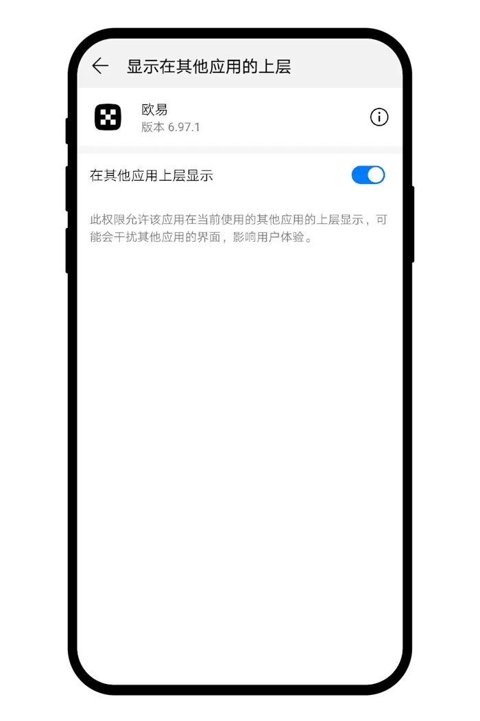 安卓、苹果手机上如何添加欧易(OKX)小组件盯盘?