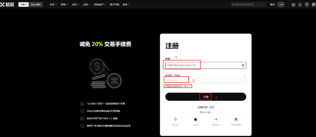 欧意交易所新用户APP下载+注册步骤详解 - 创想鸟