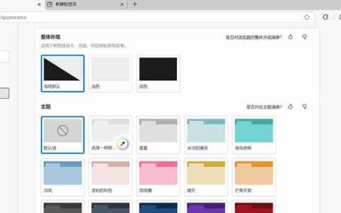 edge怎么关闭硬件加速-edge关闭硬件加速的方法