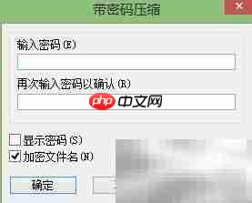 巧加密，守护重要资料安全