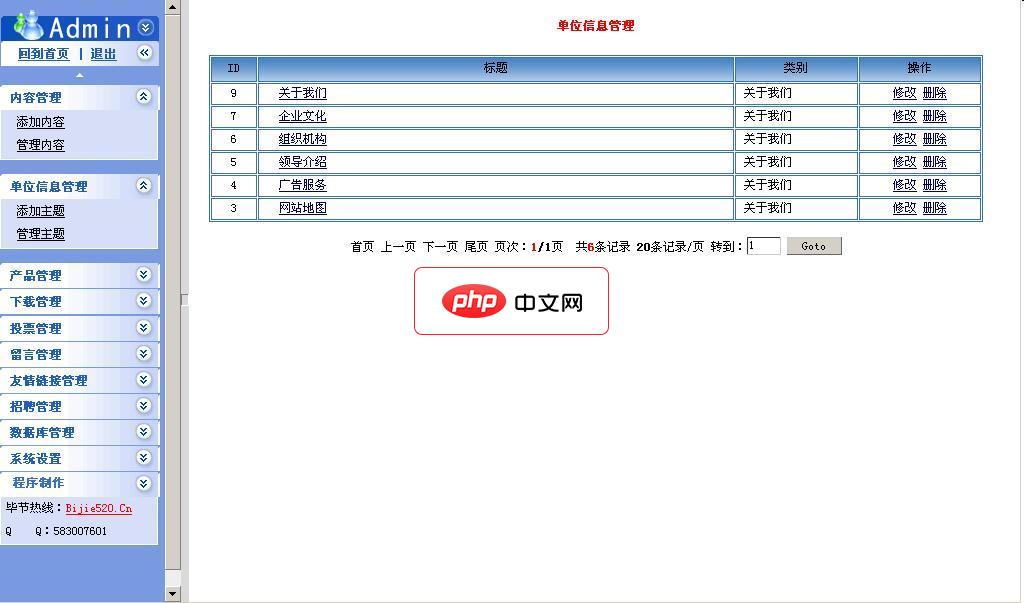 IIS7整站下载建站指南