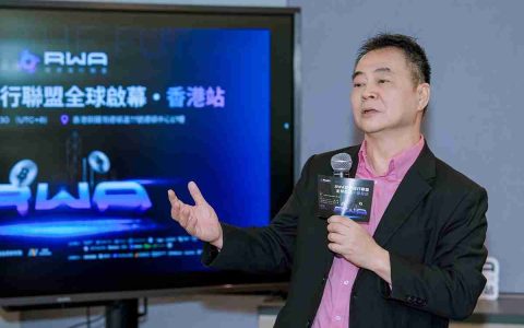 RWA环球投行联盟香港揭幕圆满落幕