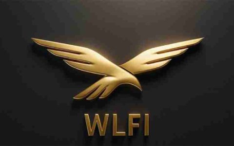 代币解锁事件：WLFI币的4.83亿美元释放、去中心化治理介绍