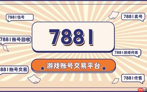7881游戏交易平台怎么卖dnf游戏币_DNF游戏币出售定价与发货