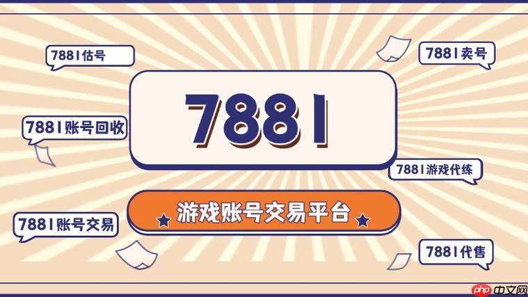 7881游戏交易平台怎么卖dnf游戏币_dnf游戏币出售定价与发货