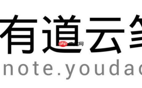 有道云笔记网页版中对笔记不可执行的操作是是什么