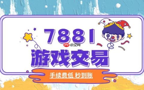 7881游戏交易怎么录制_交易过程凭证录制与上传方法
