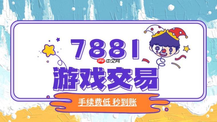7881游戏交易怎么录制_交易过程凭证录制与上传方法