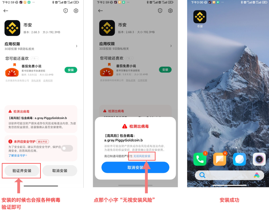 Binance币安官方app入口及安装指南 - 创想鸟