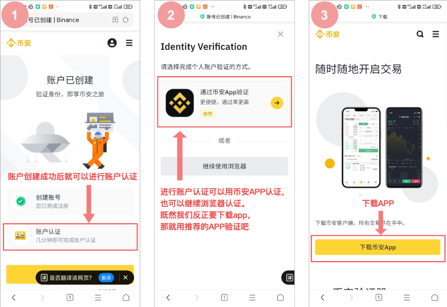 Binance币安官方app入口及安装指南 - 创想鸟