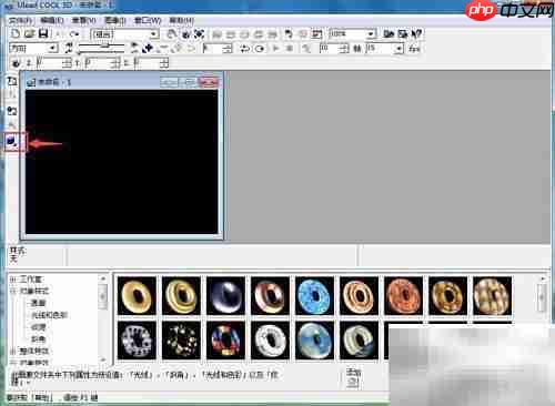 Ulead Cool 3D制作红色圆柱
