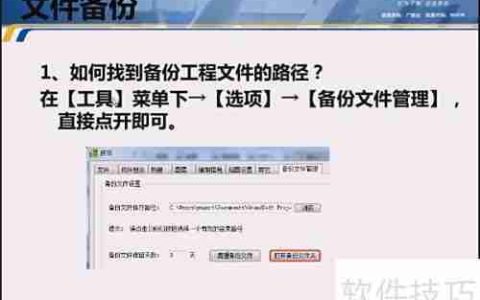 广联达备份文件存放位置查看