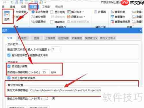 广联达备份文件存放位置查看