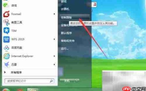 如何卸载QQ影音播放器