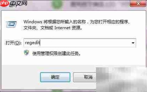 Win7清理冗余DLL文件