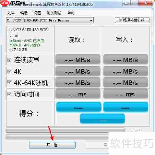 如何检查固态硬盘4K对齐