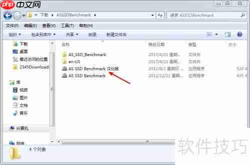 如何检查固态硬盘4K对齐