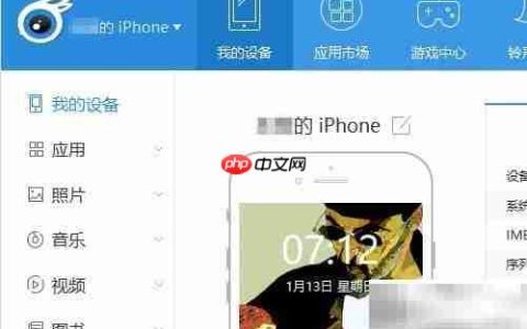 iPhone音乐导出电脑方法