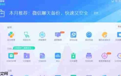 腾讯电脑管家怎么进行硬件性能评测-腾讯电脑管家进行硬件性能评测的方法