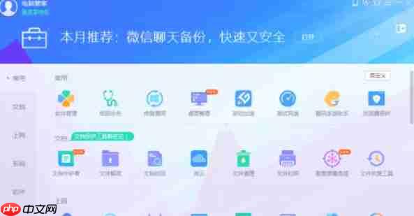 腾讯电脑管家怎么进行硬件性能评测-腾讯电脑管家进行硬件性能评测的方法