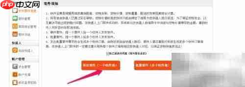 人人快递加入方法指南