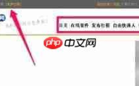 人人快递加入方法指南