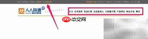 人人快递加入方法指南