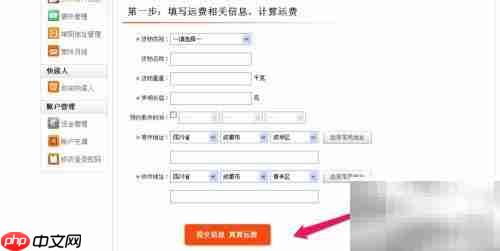 人人快递加入方法指南