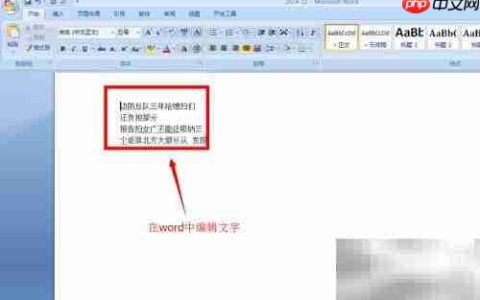 Word办公软件功能全解析